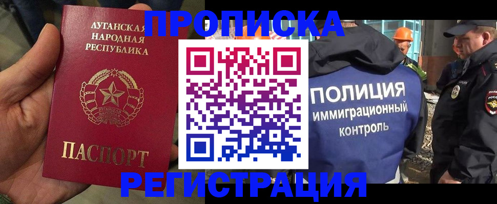 прописка поиск в Башкортостане