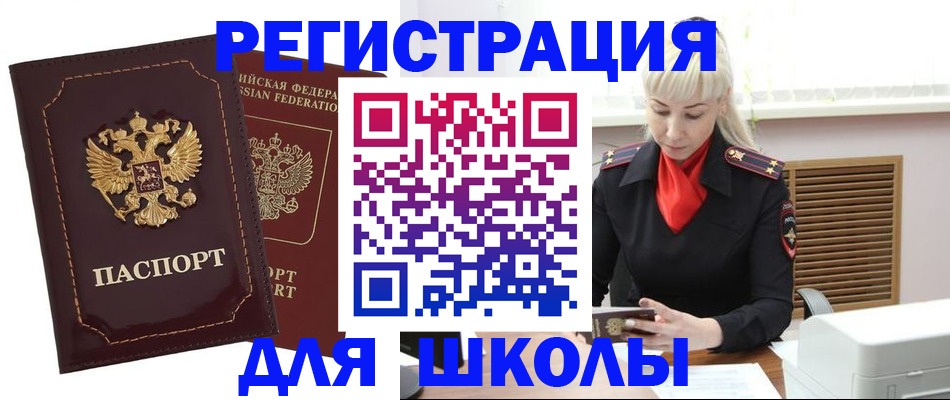 временная регистрация госуслуги в Башкортостане