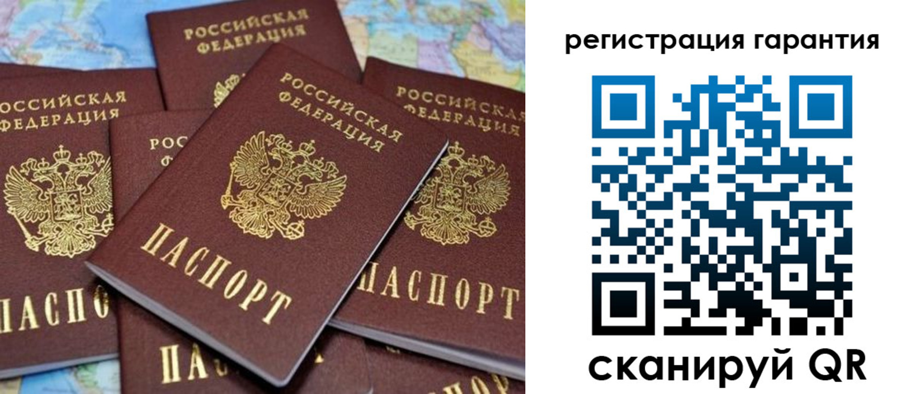 временная регистрация недорого в Башкортостане