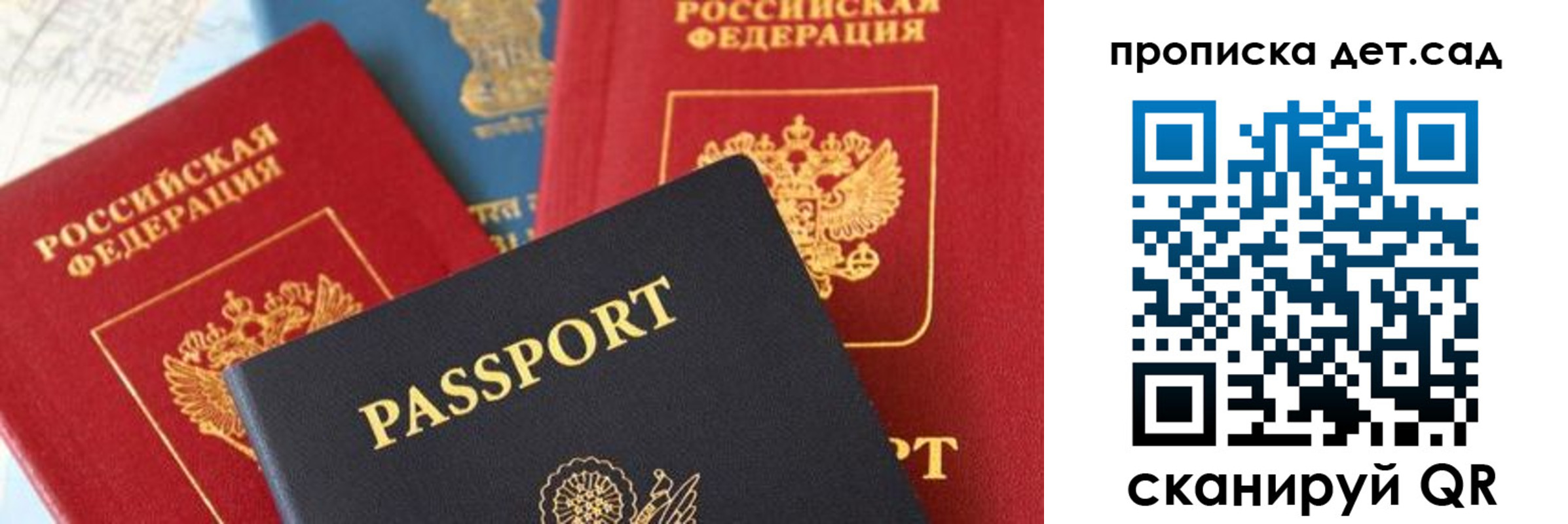 прописка для военкомата в Башкортостане