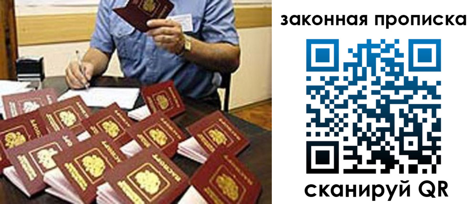 временная регистрация купить в Башкортостане