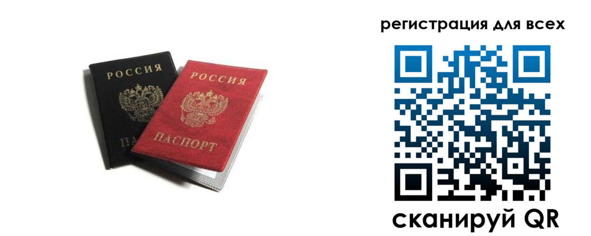 где прописаться в Башкортостане