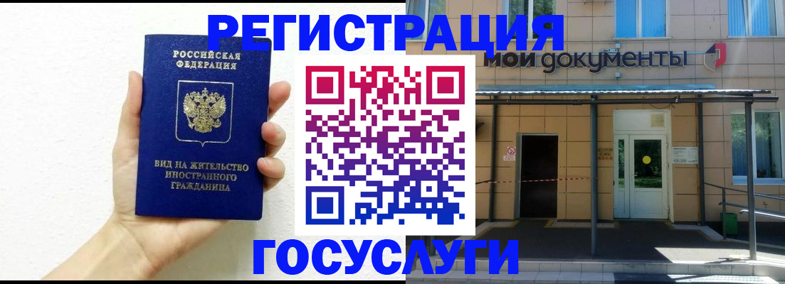 временная регистрация надежно в Башкортостане